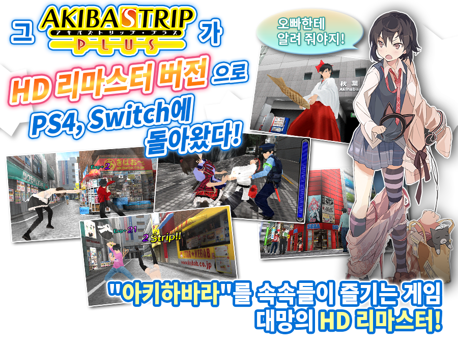 그 가격 HD 리마스터 버전 으로 PS4, Switch에 돌아왔다!