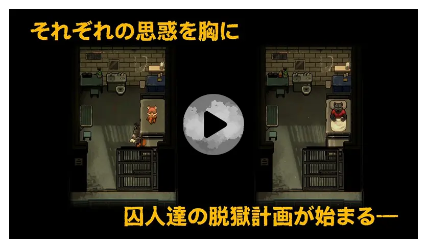 Back to the Dawn ~ブレイク･ザ･アニマル･プリズン~