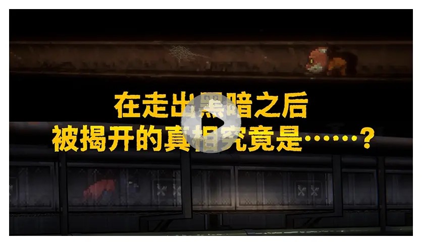 动物迷城 ～Back to the Dawn～