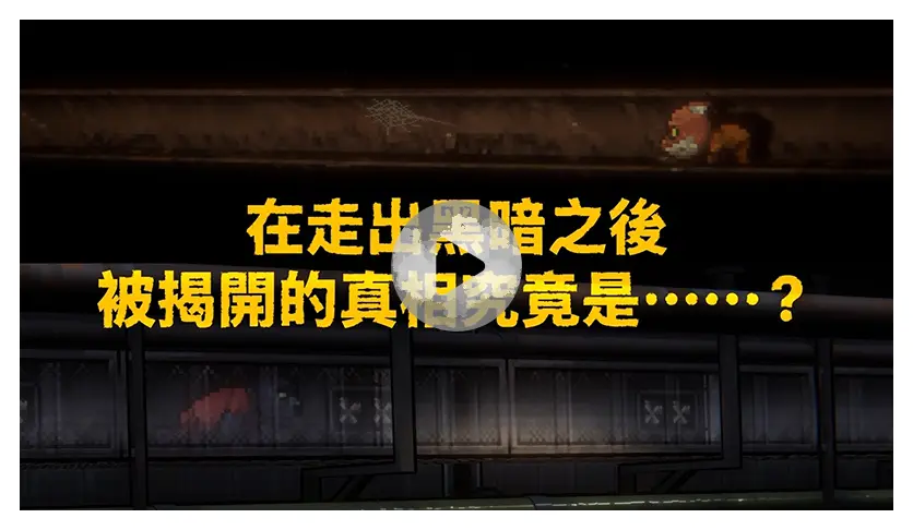 動物迷城 ～Back to the Dawn～