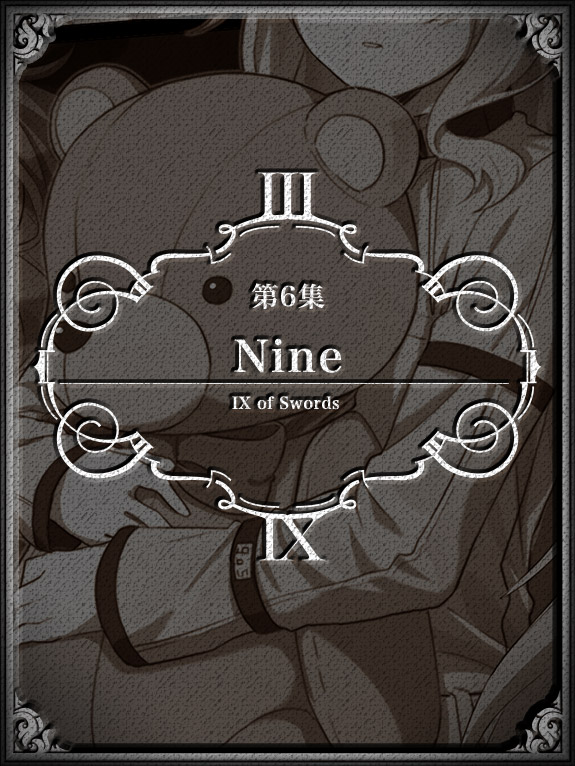 第6集「Nine」