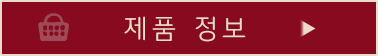 제품 정보