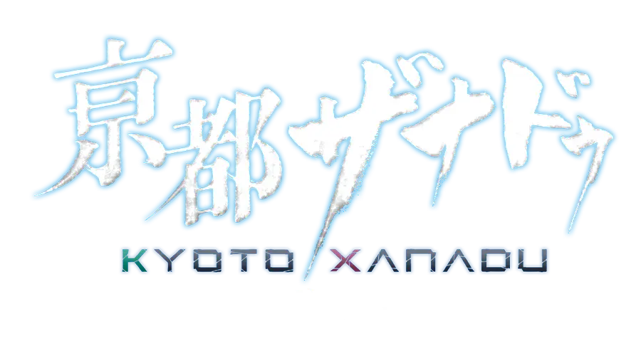 교토 재너두 -앵화환무-