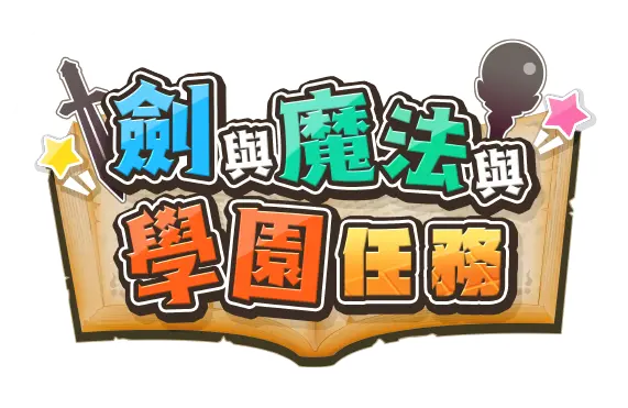 以「劍與魔法與學園」的世界為舞台的本格派戰略RPG登場！