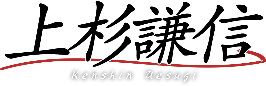 上杉謙信 Kenshin Uesugi