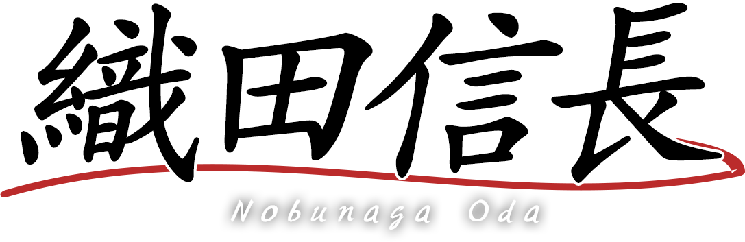 織田信長 Nobunaga Oda