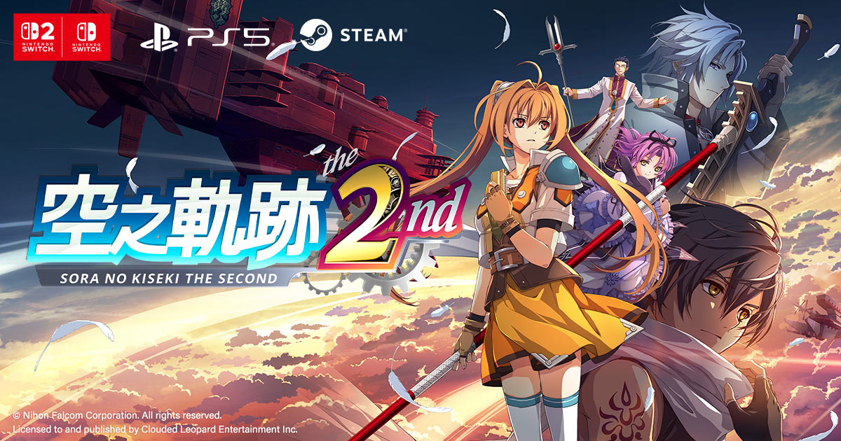 空之軌跡the 2nd》 | Clouded Leopard Entertainment Inc.