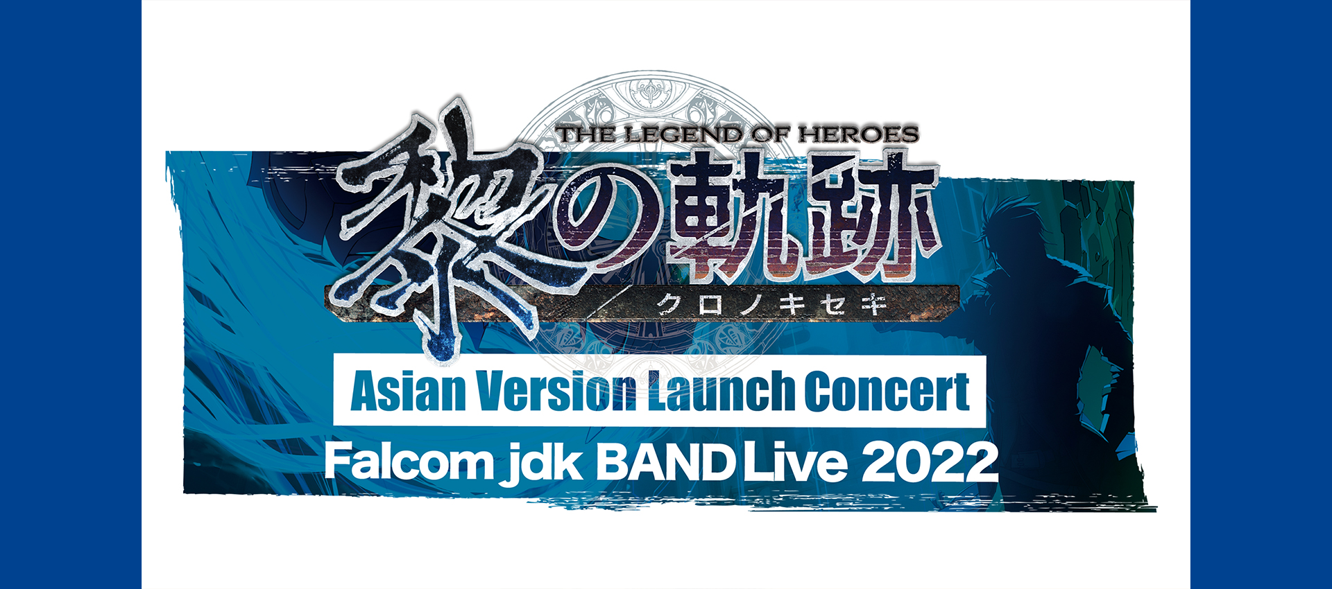 The Legend of Heroes: Kuro no Kiseki Asian Version Launch Concert