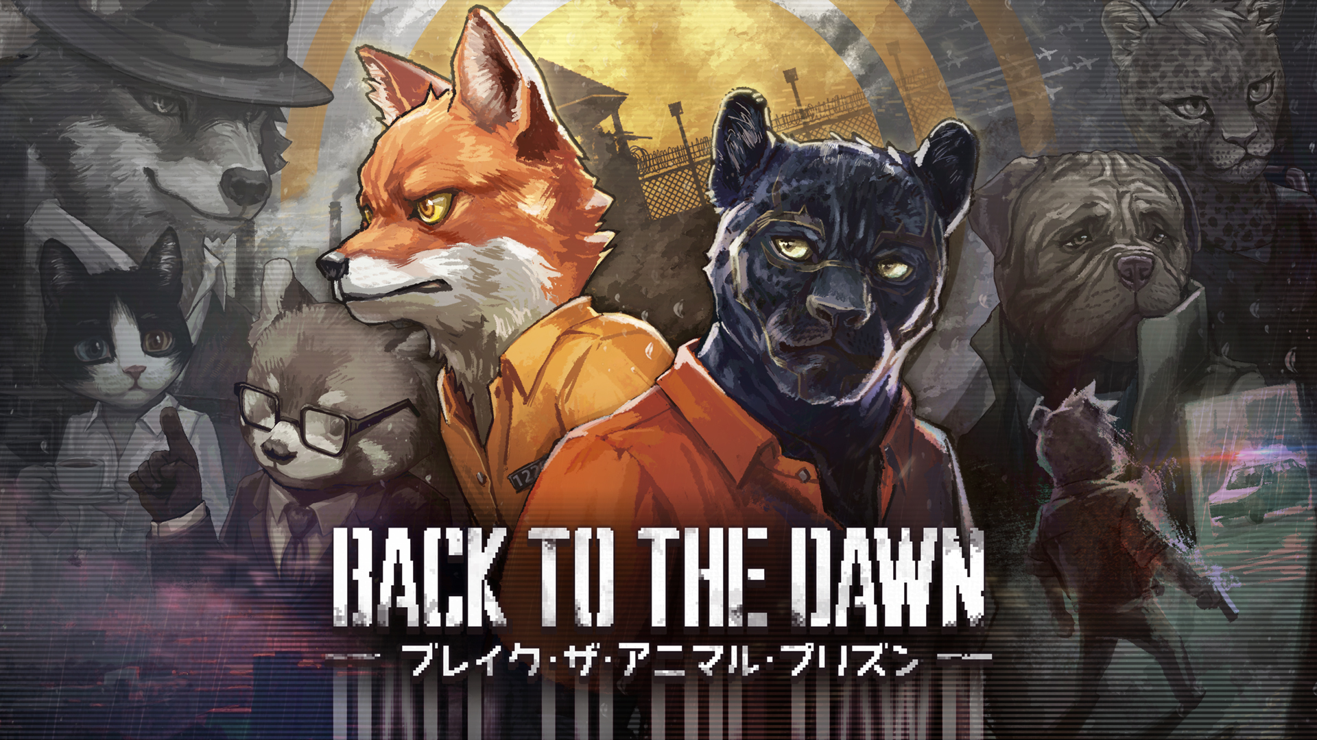 Back to the Dawn～ブレイク･ザ･アニマル･プリズン～
