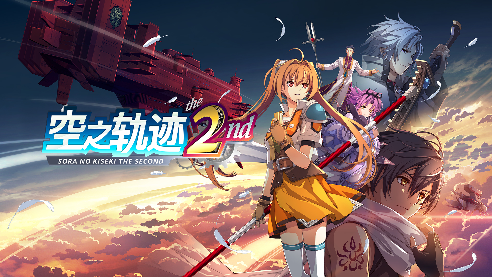 Sora no Kiseki the 2nd