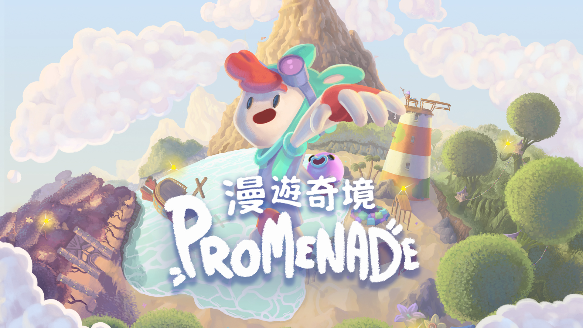 漫遊奇境 Promenade