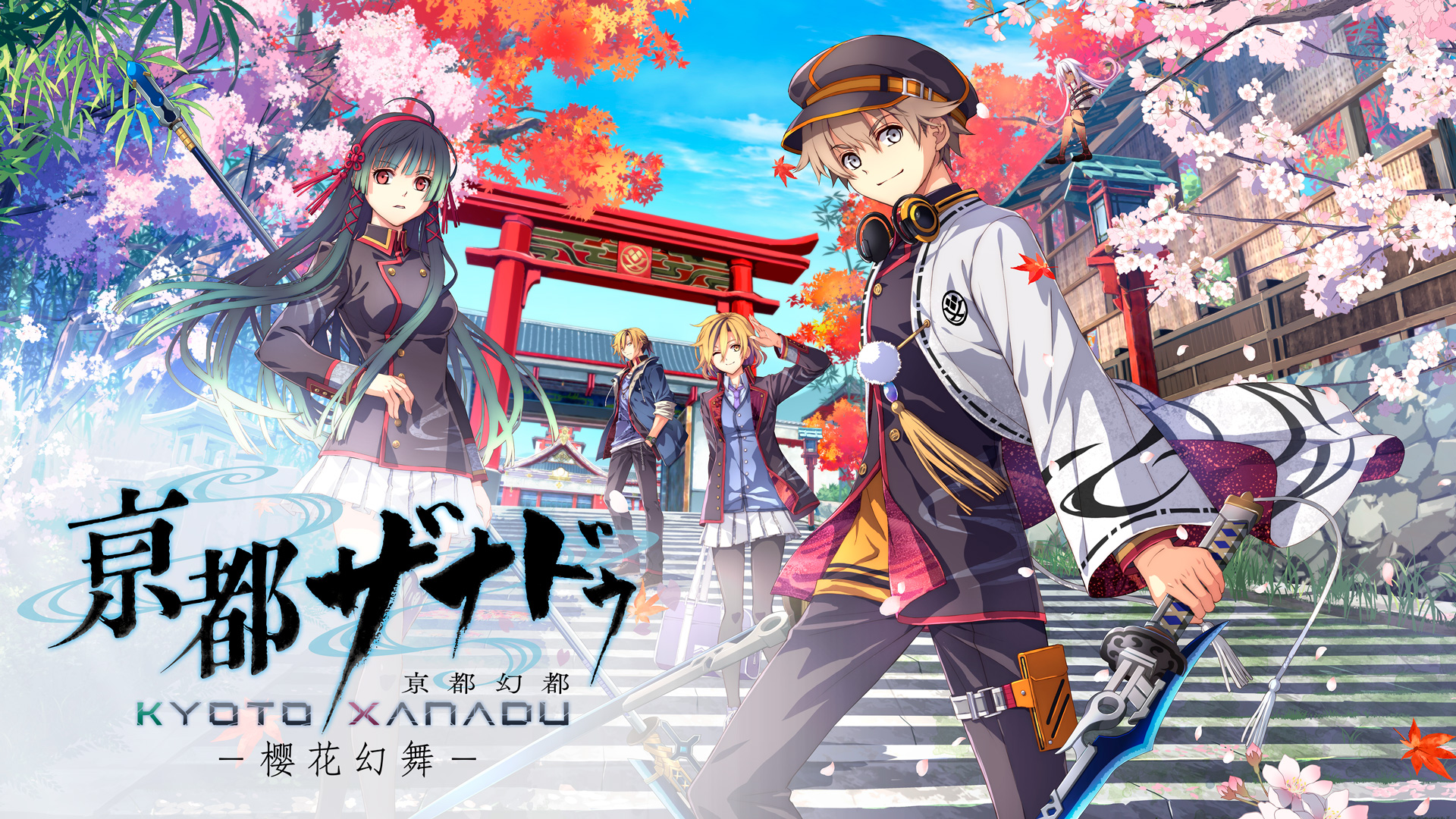 亰都幻都 -樱花幻舞-